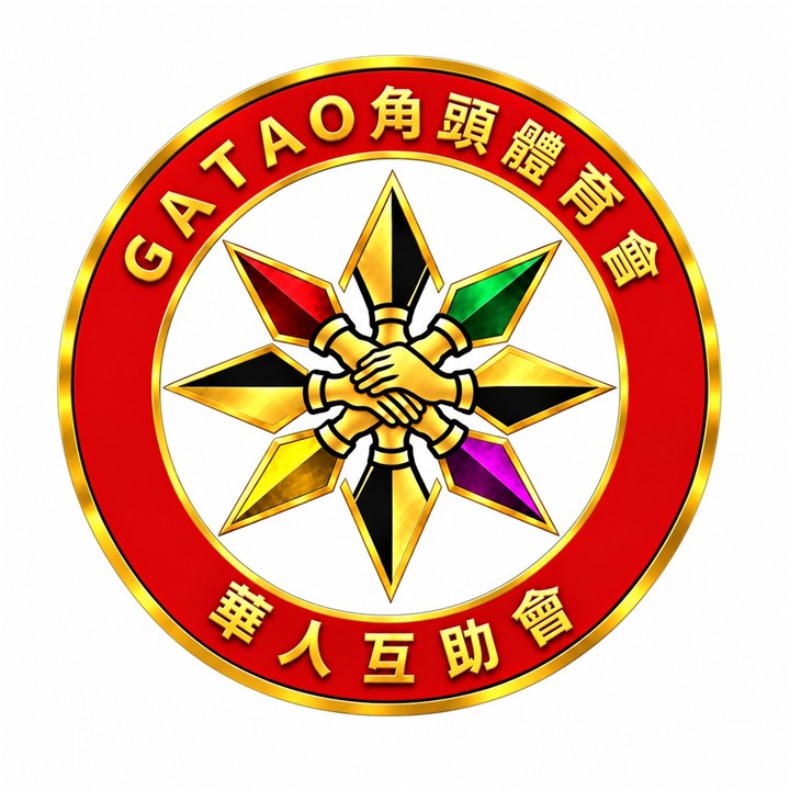 GATAO 角頭體育會 徽章